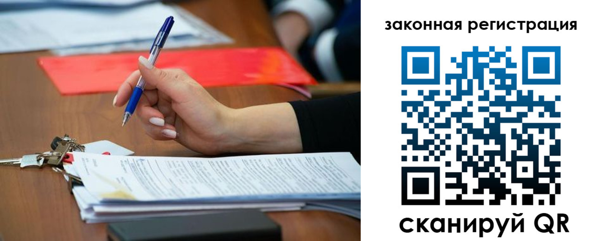 прописка 2025 в Ханты-Мансийске