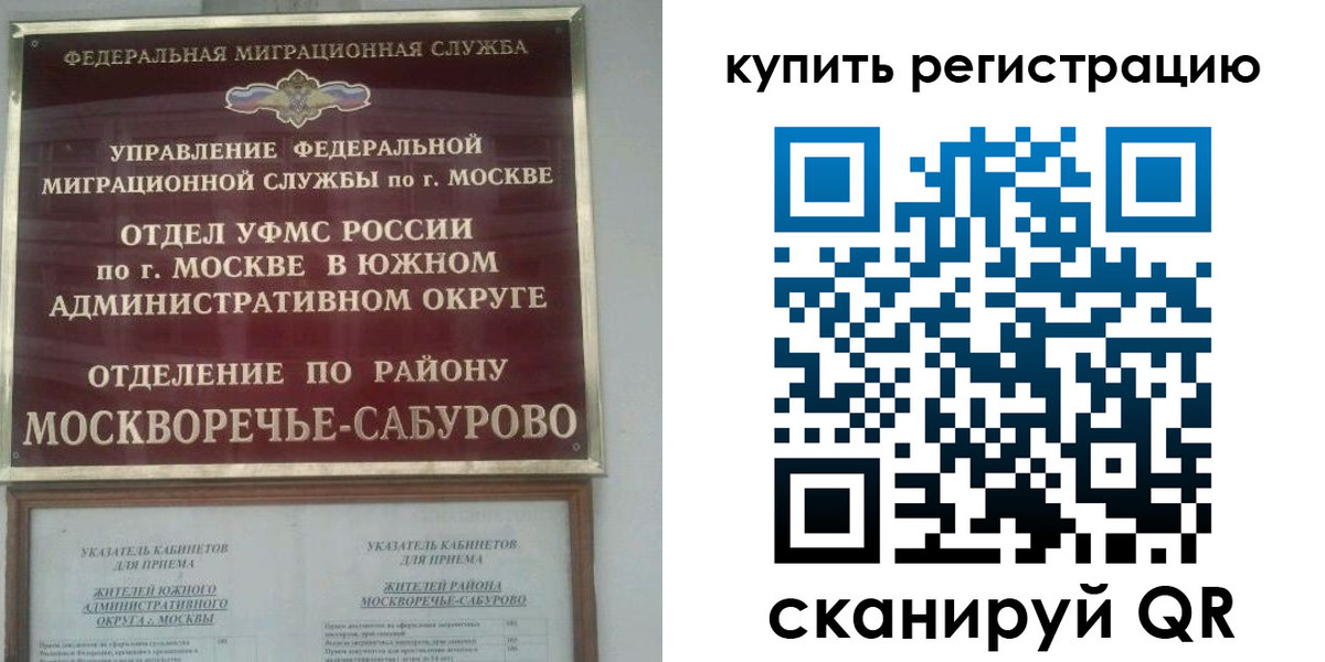 прописка штамп в Ханты-Мансийске