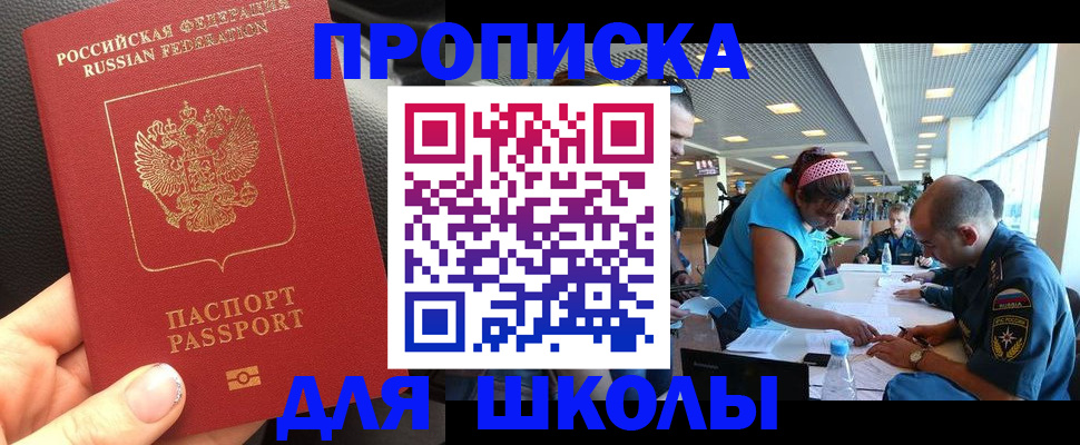 временная прописка в Ханты-Мансийске