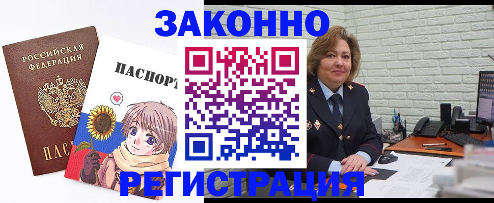 регистрация в Ханты-Мансийске
