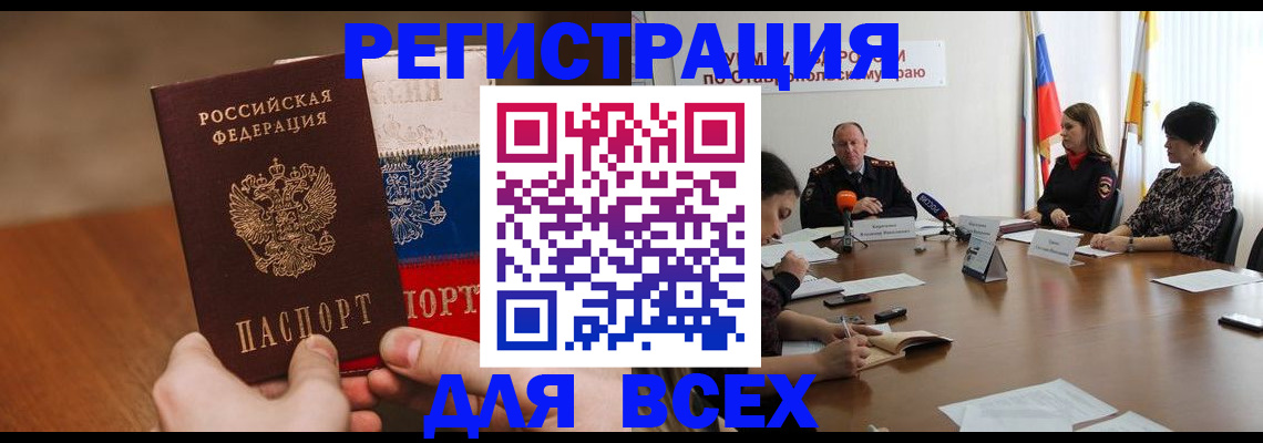 прописка для школы в Ханты-Мансийске