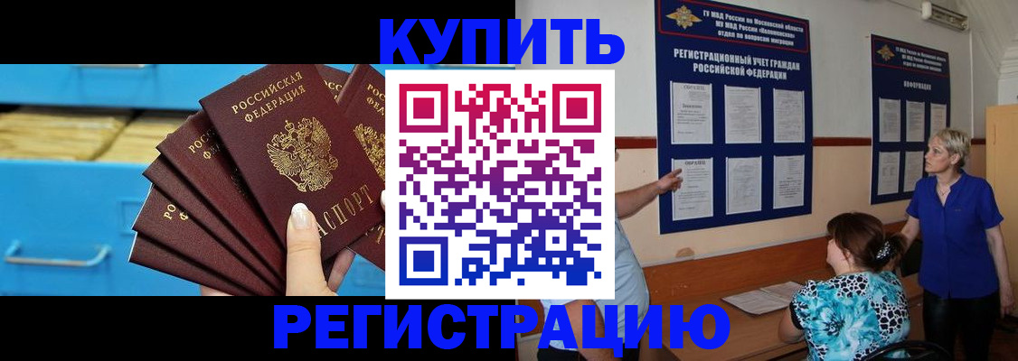 прописка гарантия в Ханты-Мансийске