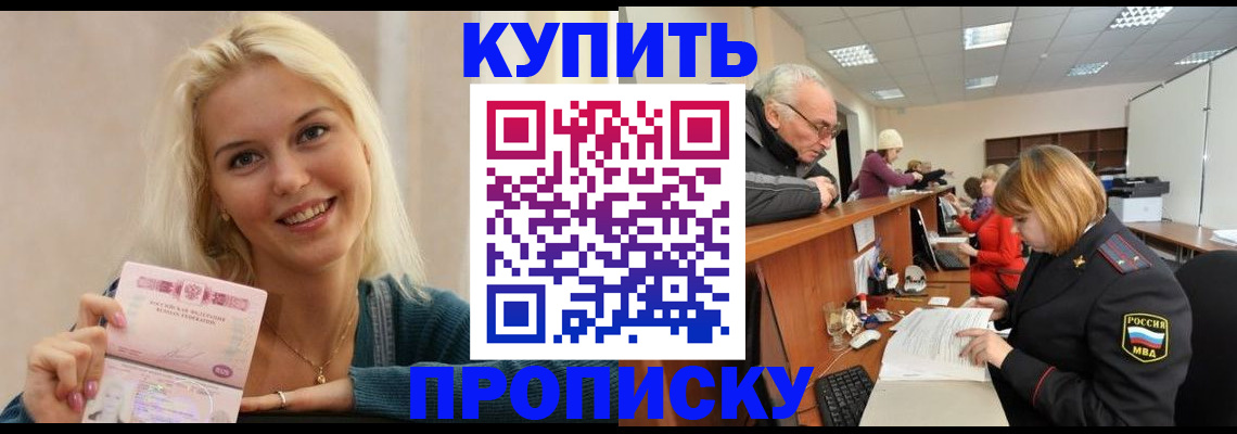 прописка регистрация в Ханты-Мансийске