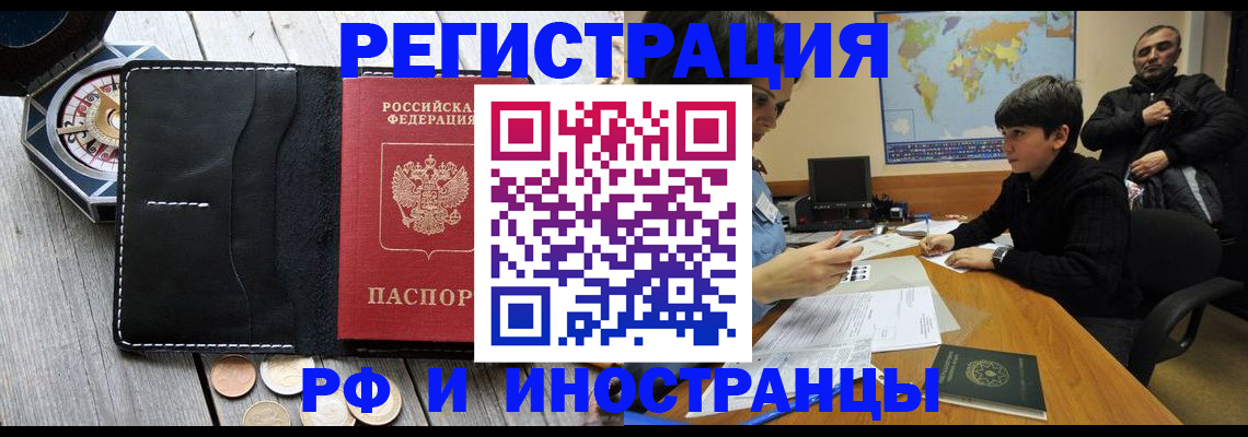 прописка в Ханты-Мансийске