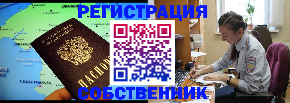 прописка для военкомата в Ханты-Мансийске