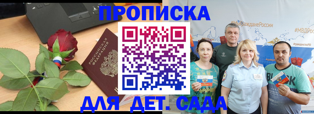 прописка штамп в Ханты-Мансийске
