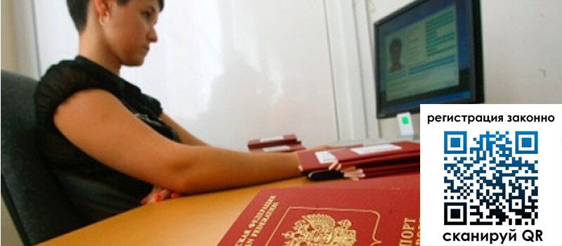 Временная регистрация в Ханты-Мансийске