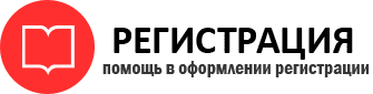прописка в Ханты-Мансийске img433663